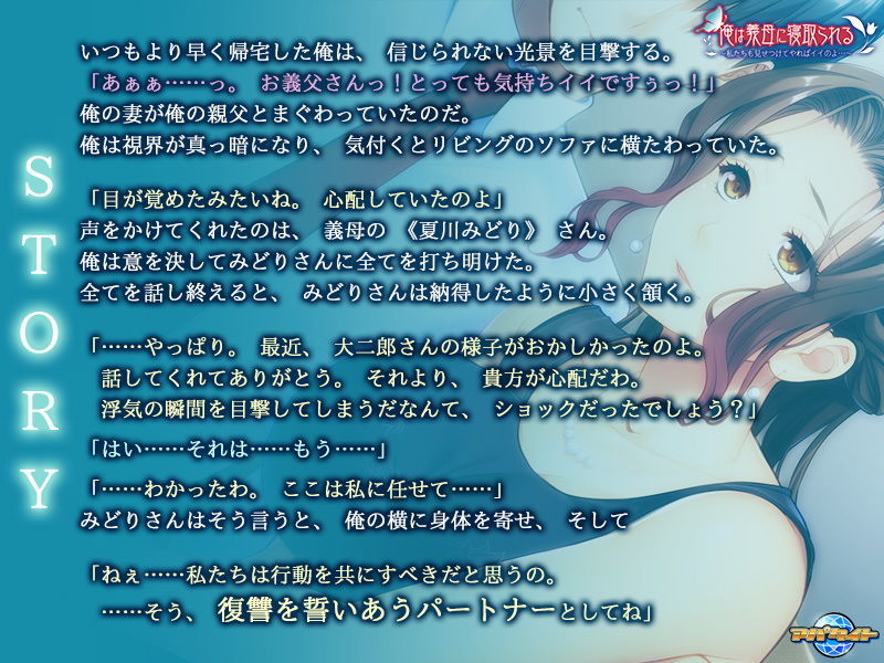 サンプル画像1:俺は義母に寝取られる〜私たちも見せつけてやればイイのよ…〜(アパタイト) [d_201642]