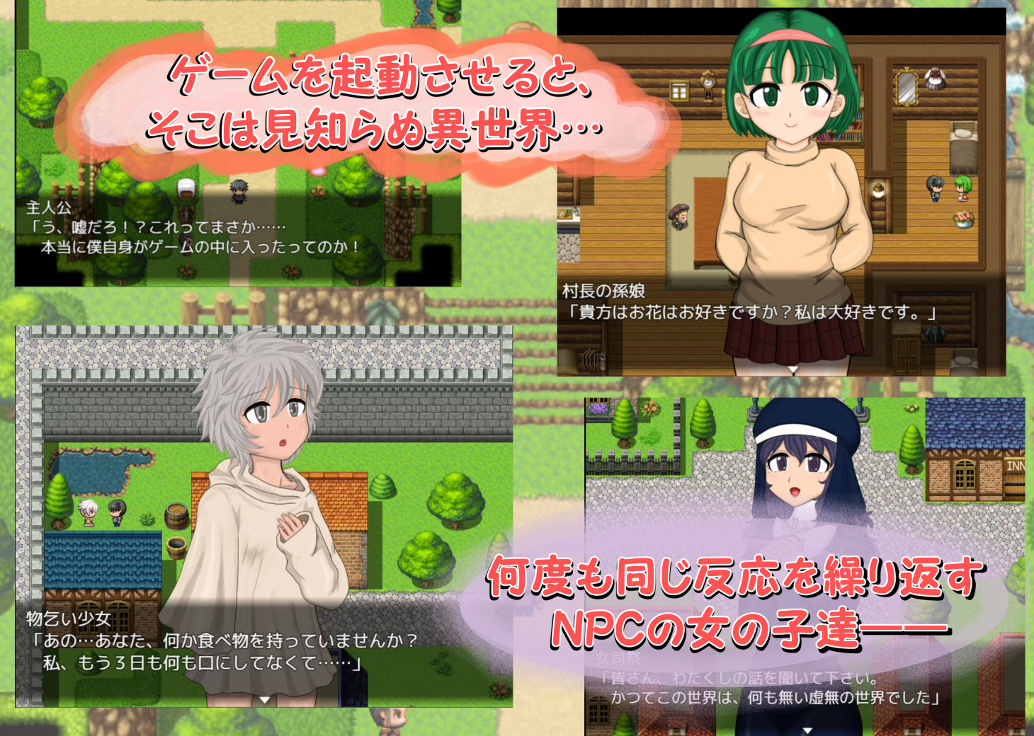 サンプル画像1:モブ姦クエスト 〜VR世界でNPCとヤリまくり〜(ナイトエンペラー) [d_201644]