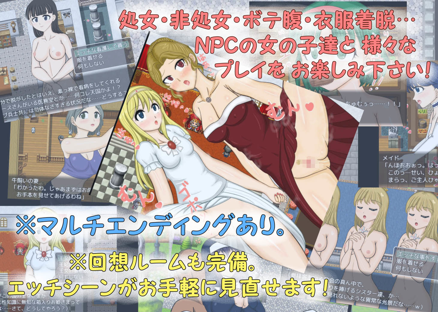 サンプル画像5:モブ姦クエスト 〜VR世界でNPCとヤリまくり〜(ナイトエンペラー) [d_201644]