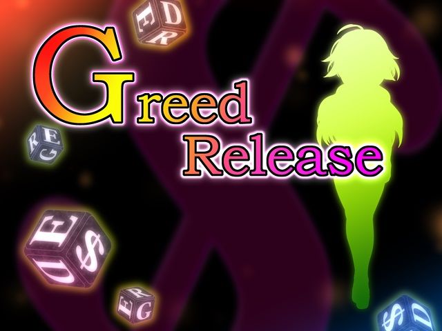 サンプル画像2:グリリリ -Greed Release-(MOETERU計画) [d_201653]