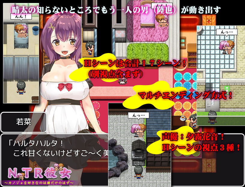 サンプル画像3:NTR彼女〜カノジョを好きなのは僕だけのはず〜(NTR教団) [d_201667]