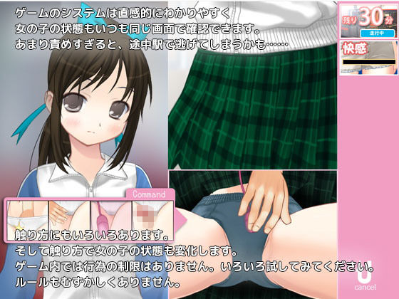 サンプル画像1:今日も痴●中！ Vol17 ジャージと制服の女の子編(デリュージョン) [d_201709]