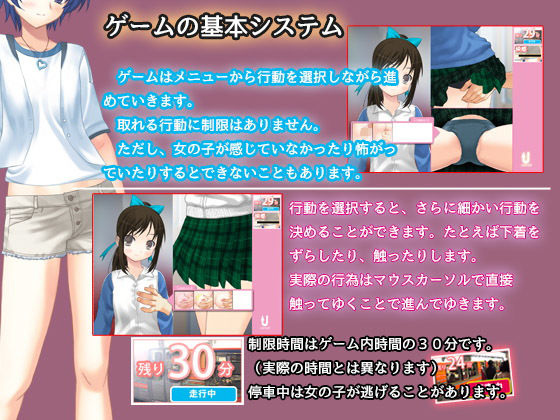 サンプル画像2:今日も痴●中！ Vol17 ジャージと制服の女の子編(デリュージョン) [d_201709]