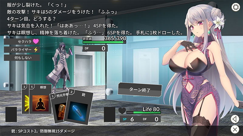 サンプル画像3:UndercoverAgent 破滅の単独おとり捜査(AleCubicSoft) [d_201824]