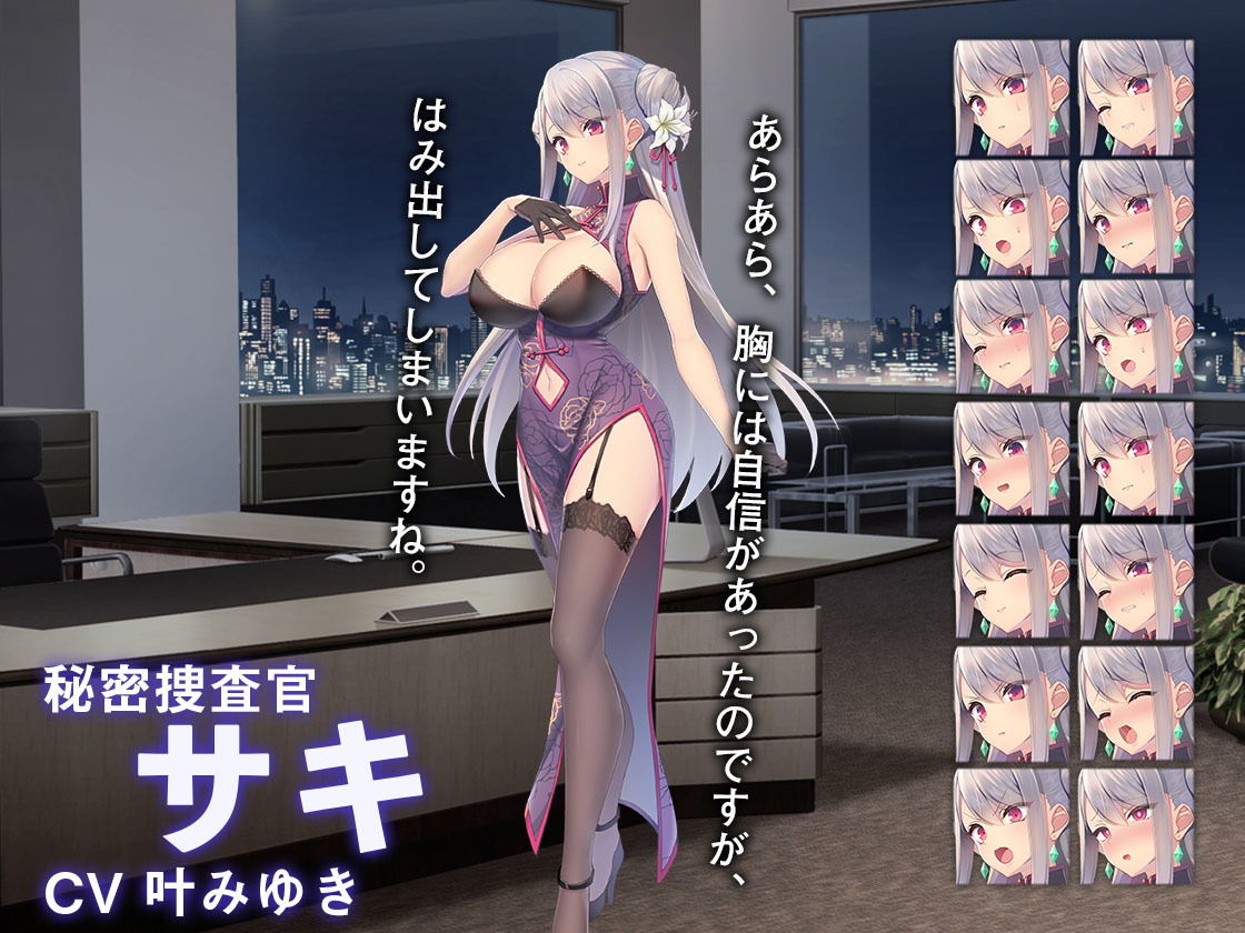 サンプル画像4:UndercoverAgent 破滅の単独おとり捜査(AleCubicSoft) [d_201824]