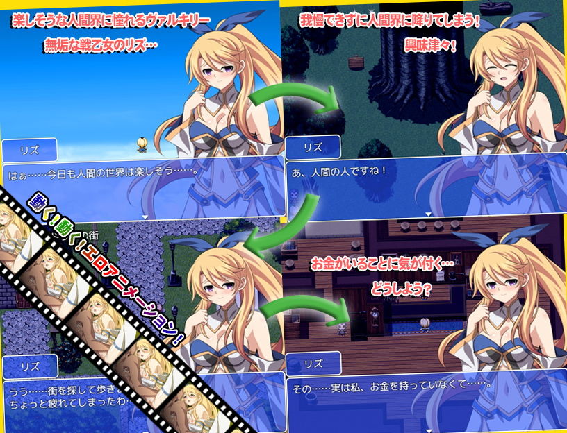 サンプル画像1:戦乙女には金がない！(スタジオcute) [d_201990]