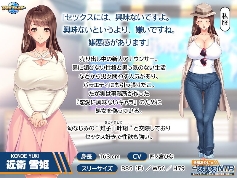 サンプル画像2:透明おやじのステルスNTR〜新人アナウンサーに見えない勃起で種付け説教ハメ〜(アパタイト) [d_202049]