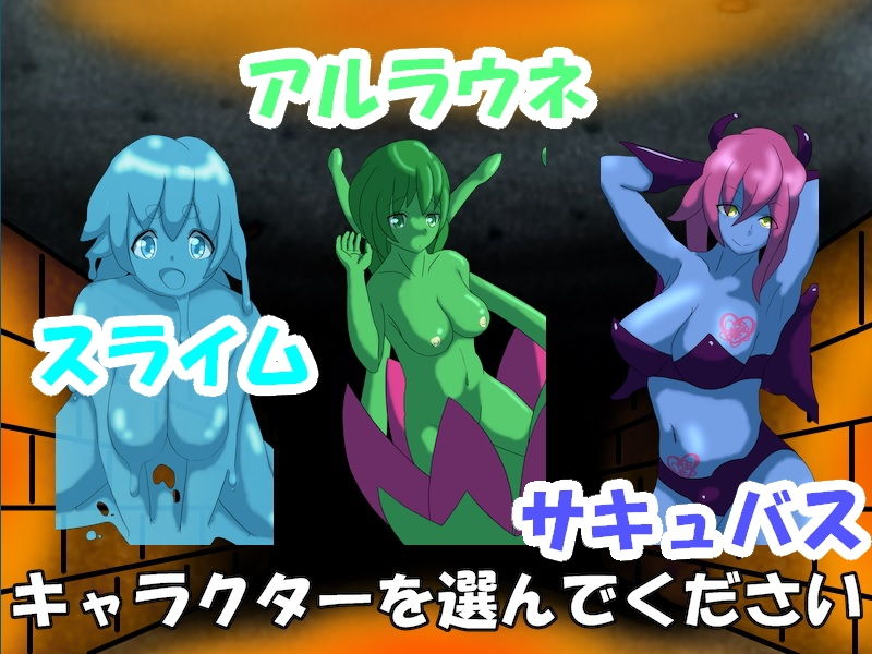 サンプル画像1:コマンドバトル アババ モンスター娘(kodama lab.) [d_202075]