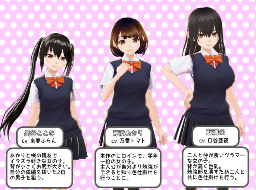 サンプル画像5:色仕掛け学園〜思春期男子誘惑作戦2〜(おもちだいふく) [d_202123]