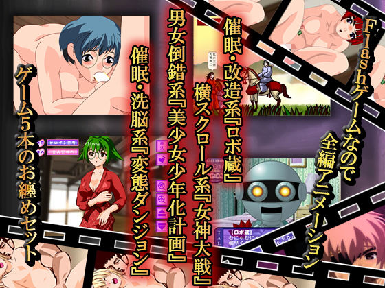 サンプル画像1:懐かしのFlashゲームお纏めセット（EXE版）(EXABOY) [d_202349]