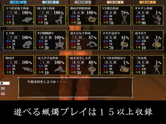 サンプル画像5:シノの蝋燭夜会(Five Call) [d_202461]