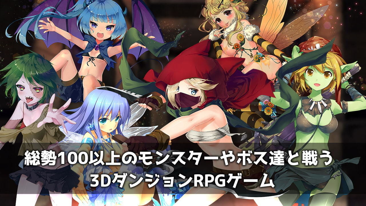 サンプル画像1:魔王の娘と森の魔女(blusterD) [d_202475]