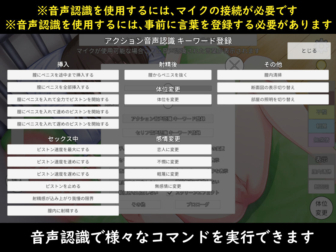 サンプル画像3:［Live2D］ 妹と性活 〜音声認識で反応するセックス疑似体験〜(ニート脱出計画組織 NEPO) [d_202633]
