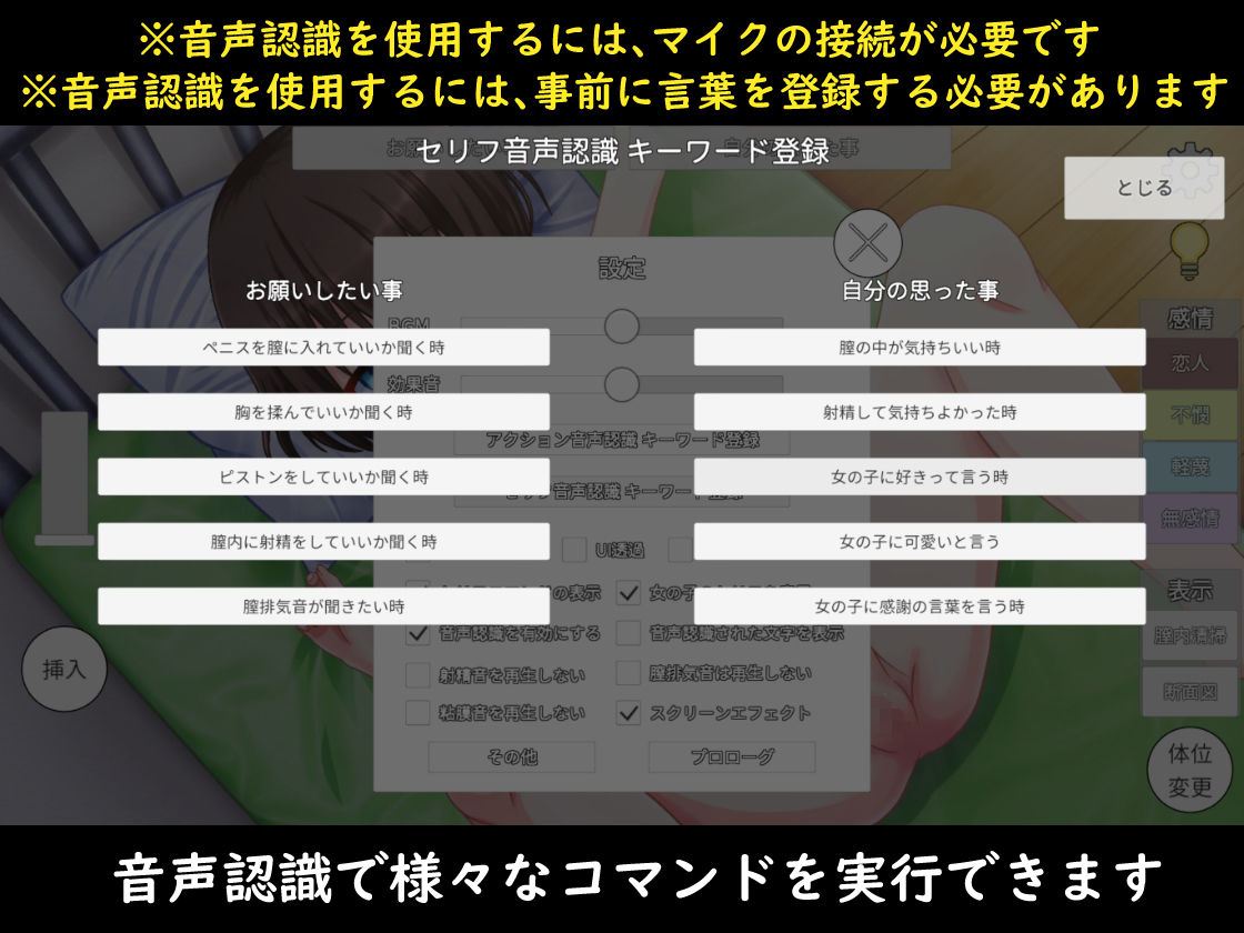 サンプル画像4:［Live2D］ 妹と性活 〜音声認識で反応するセックス疑似体験〜(ニート脱出計画組織 NEPO) [d_202633]
