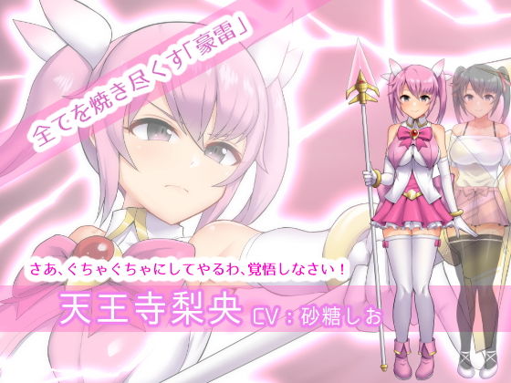 サンプル画像2:マギアウィッチイオリ〜awakening〜(暗黒あずまや) [d_202687]