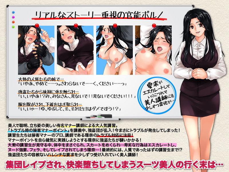 サンプル画像1:官能ポルノRPG 現役マナー講師 講習中に変態乱入！(大和ふみ) [d_202802]