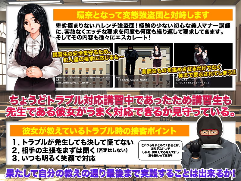 サンプル画像2:官能ポルノRPG 現役マナー講師 講習中に変態乱入！(大和ふみ) [d_202802]