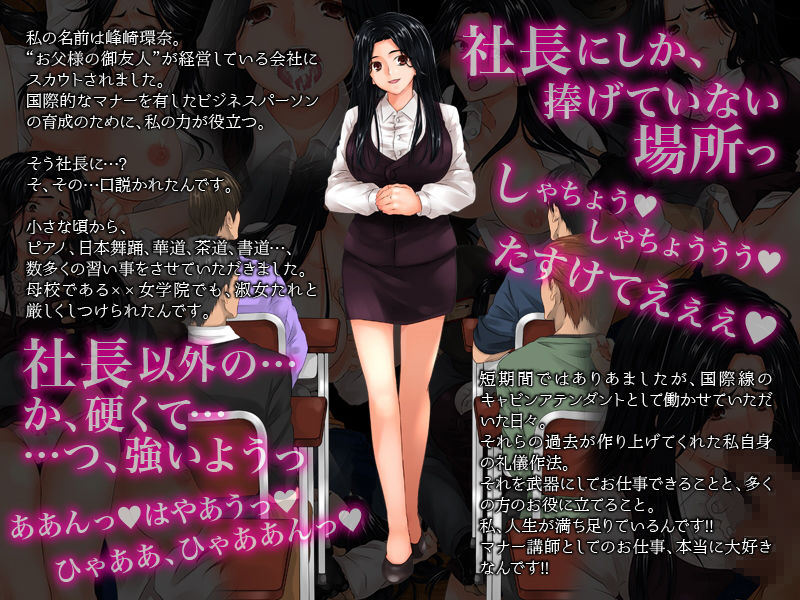 サンプル画像4:官能ポルノRPG 現役マナー講師 講習中に変態乱入！(大和ふみ) [d_202802]