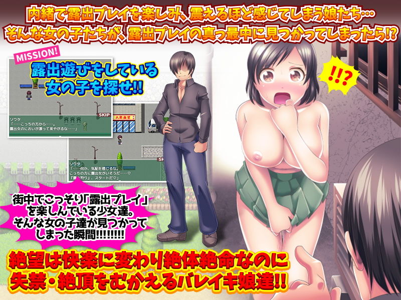 サンプル画像1:露出がバレた！！(天粋球児) [d_202805]