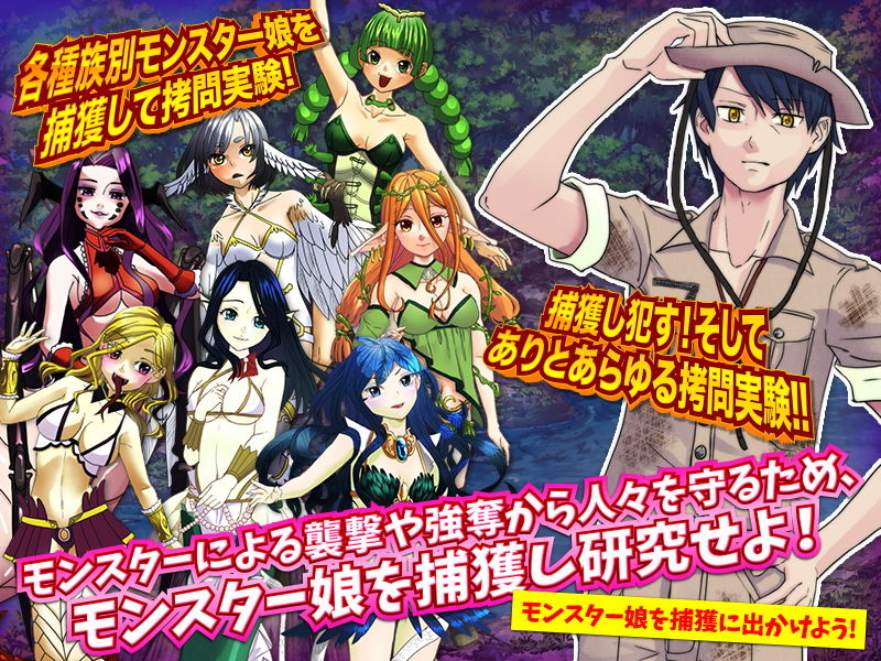 サンプル画像1:モンスター娘専用 拷問図鑑(MIZUO) [d_202806]