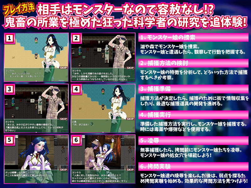 サンプル画像4:モンスター娘専用 拷問図鑑(MIZUO) [d_202806]