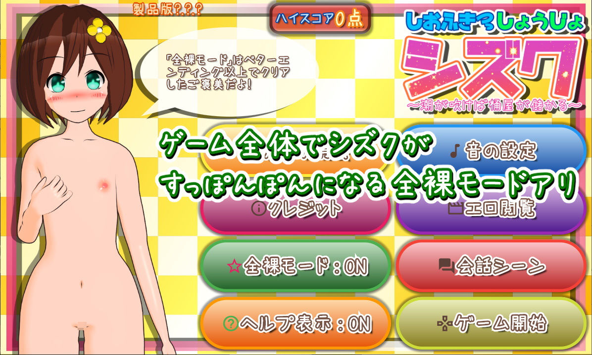 サンプル画像6:潮吹き少女シズク(ボマゴェ) [d_202971]