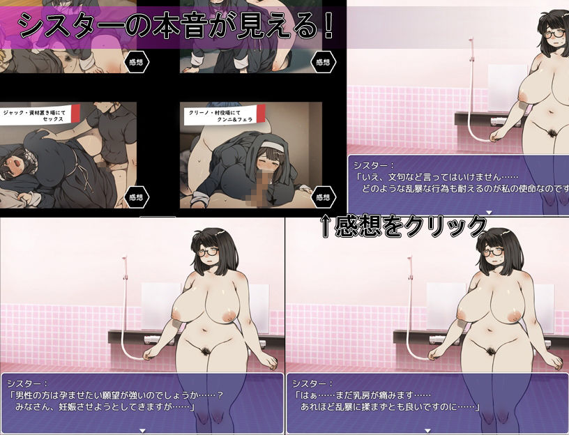 サンプル画像5:敬虔なシスターは主の為なら〜いいなり聖女と肉欲の村〜(まにあっ倶楽部) [d_203125]