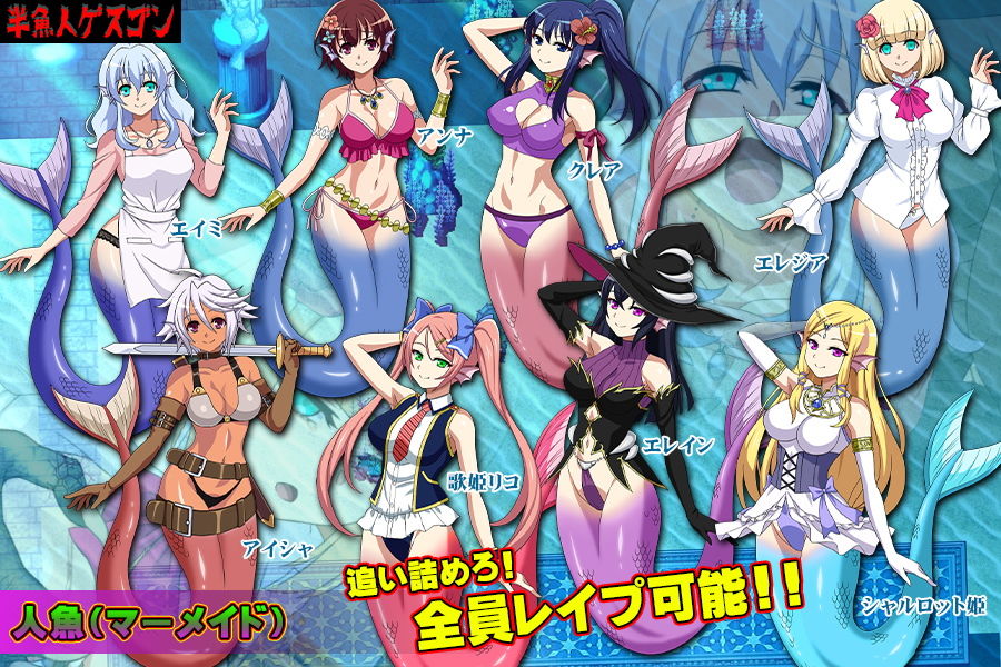 サンプル画像1:半魚人ゲスゴン(ぴーちパレット) [d_203128]