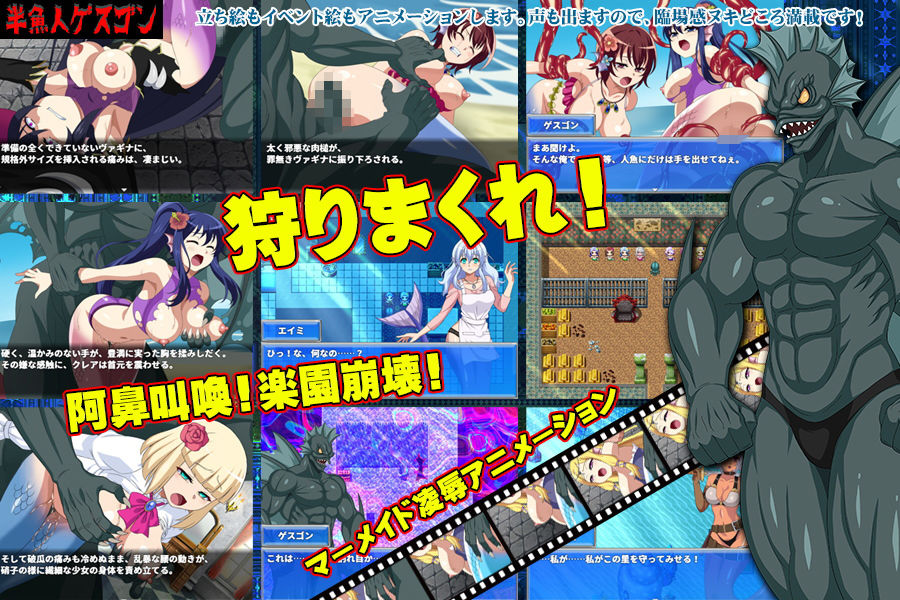 サンプル画像3:半魚人ゲスゴン(ぴーちパレット) [d_203128]