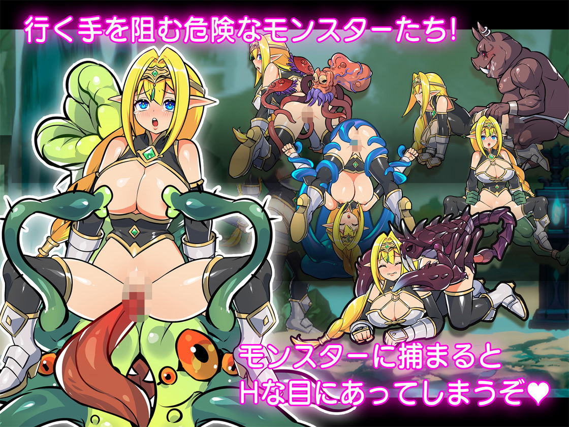 サンプル画像2:エルフの剣士と淫獣の巣窟(桃まん工房) [d_203177]