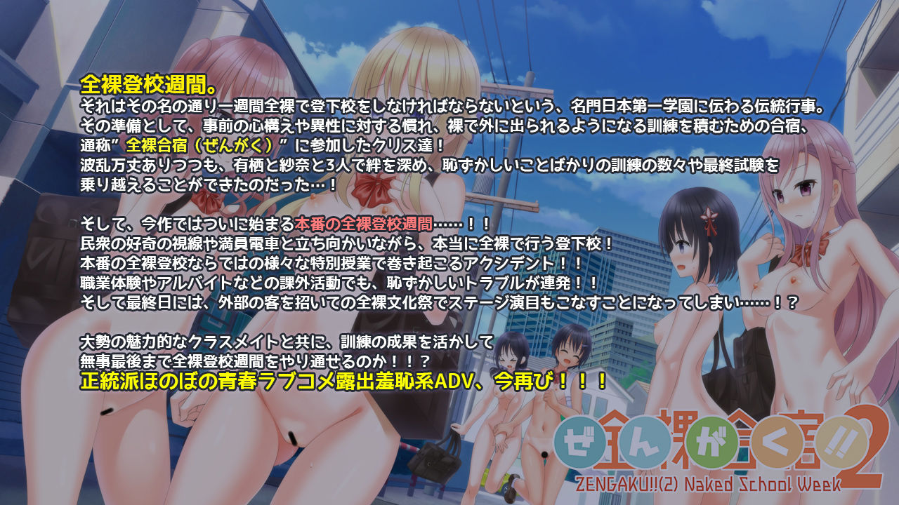 サンプル画像1:ぜんがく！！（2）(4H) [d_203198]