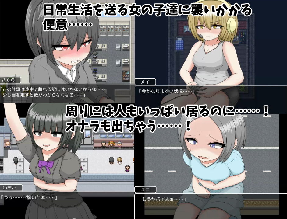 サンプル画像1:スカトロパニック！(クルエルミィ) [d_203210]