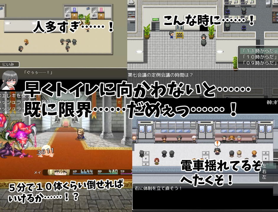 サンプル画像2:スカトロパニック！(クルエルミィ) [d_203210]