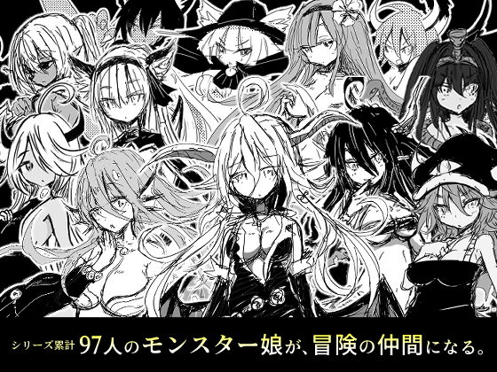 サンプル画像1:モンムスマスター プレミアムボックス(四畳半ファクトリー) [d_203224]