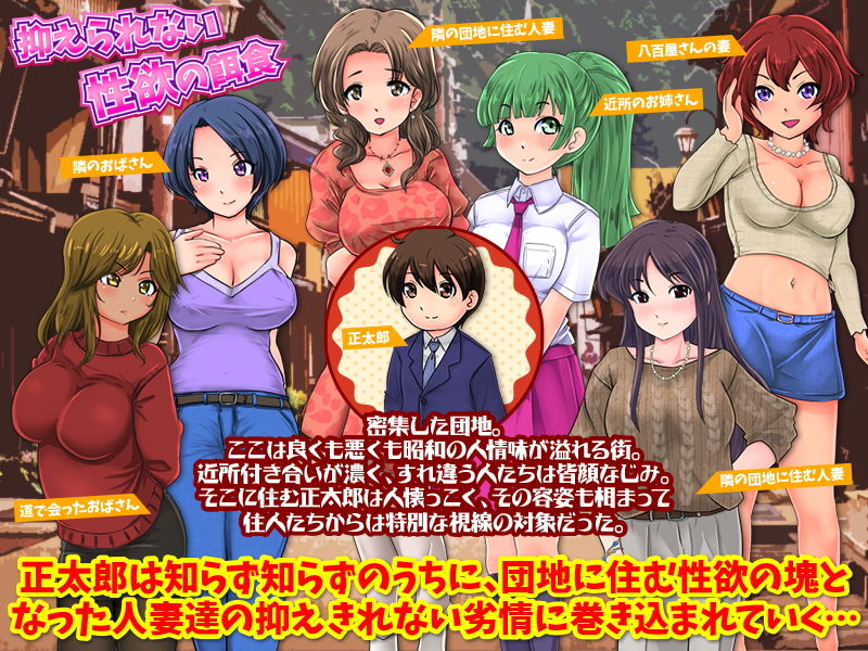 サンプル画像2:官能ポルノRPG 団地妻の誘惑(大和ふみ) [d_203243]