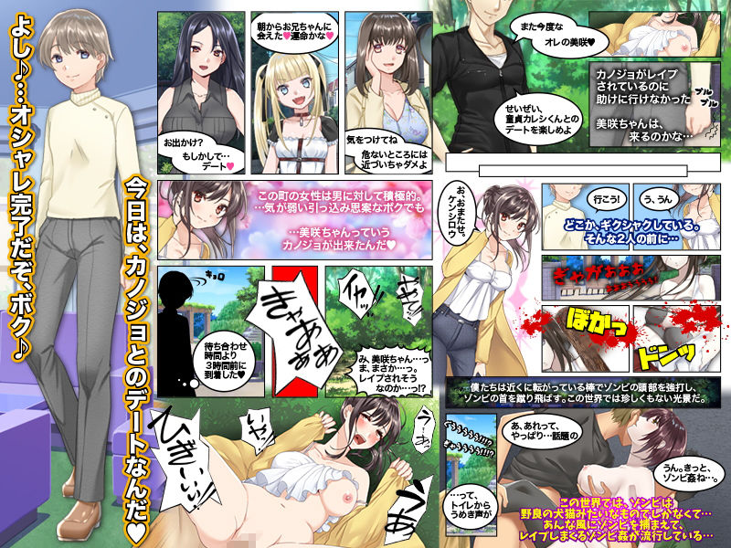 サンプル画像2:今朝からゾンビが蔓延しているので引きこもります 〜箱庭アフターゾンビ〜(かみつまき) [d_203321]