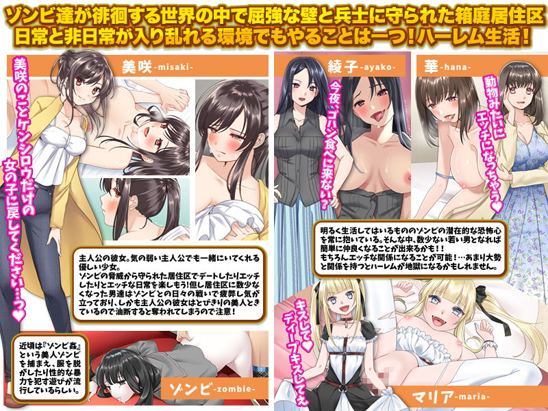 サンプル画像3:今朝からゾンビが蔓延しているので引きこもります 〜箱庭アフターゾンビ〜(かみつまき) [d_203321]