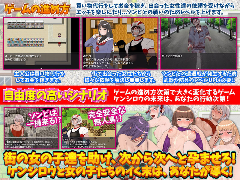 サンプル画像4:今日は夕方からゾンビ予報が出ているので早めに買い物に行きますね(中津マッキー) [d_203324]