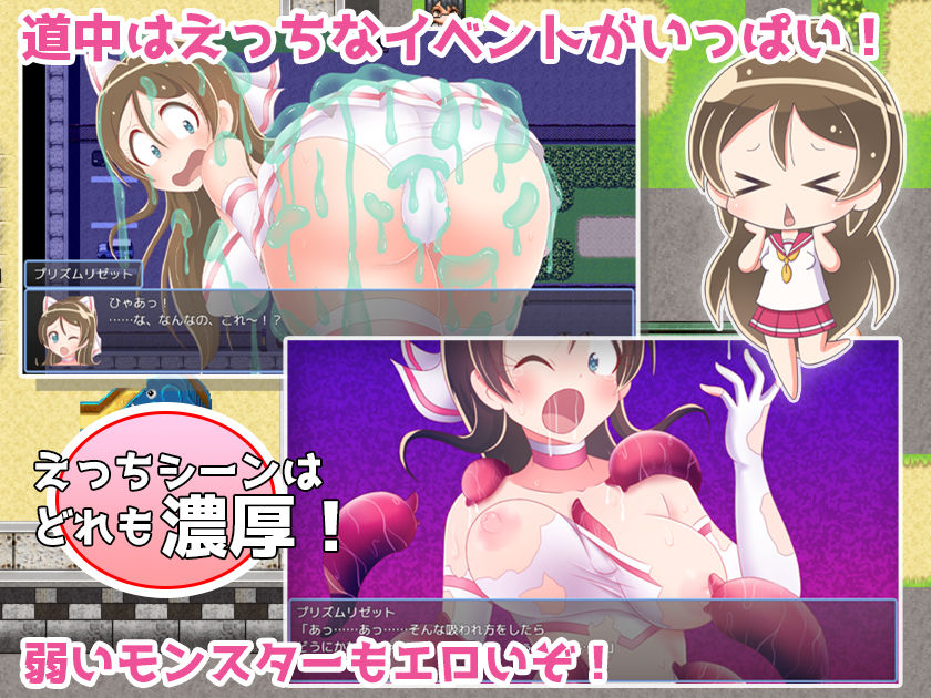 サンプル画像1:魔法少女プリズムリゼット(はみもも) [d_203337]