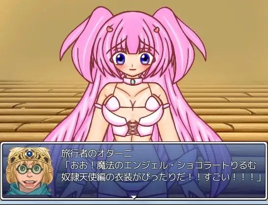 プリンセスナイト・レティーナ (d_203446) - d_203446jp-007
