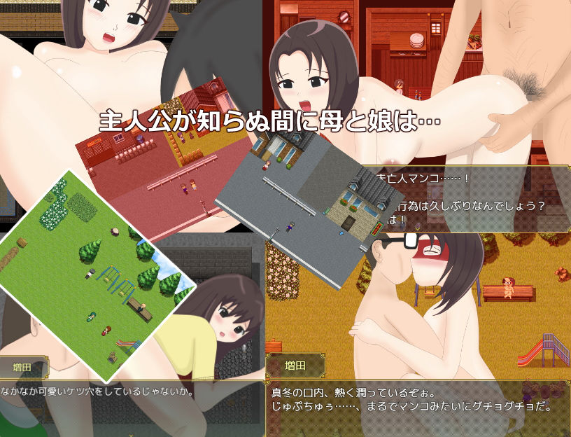 サンプル画像3:ネトラレの鎖(おしぴんらっしゅ) [d_203507]