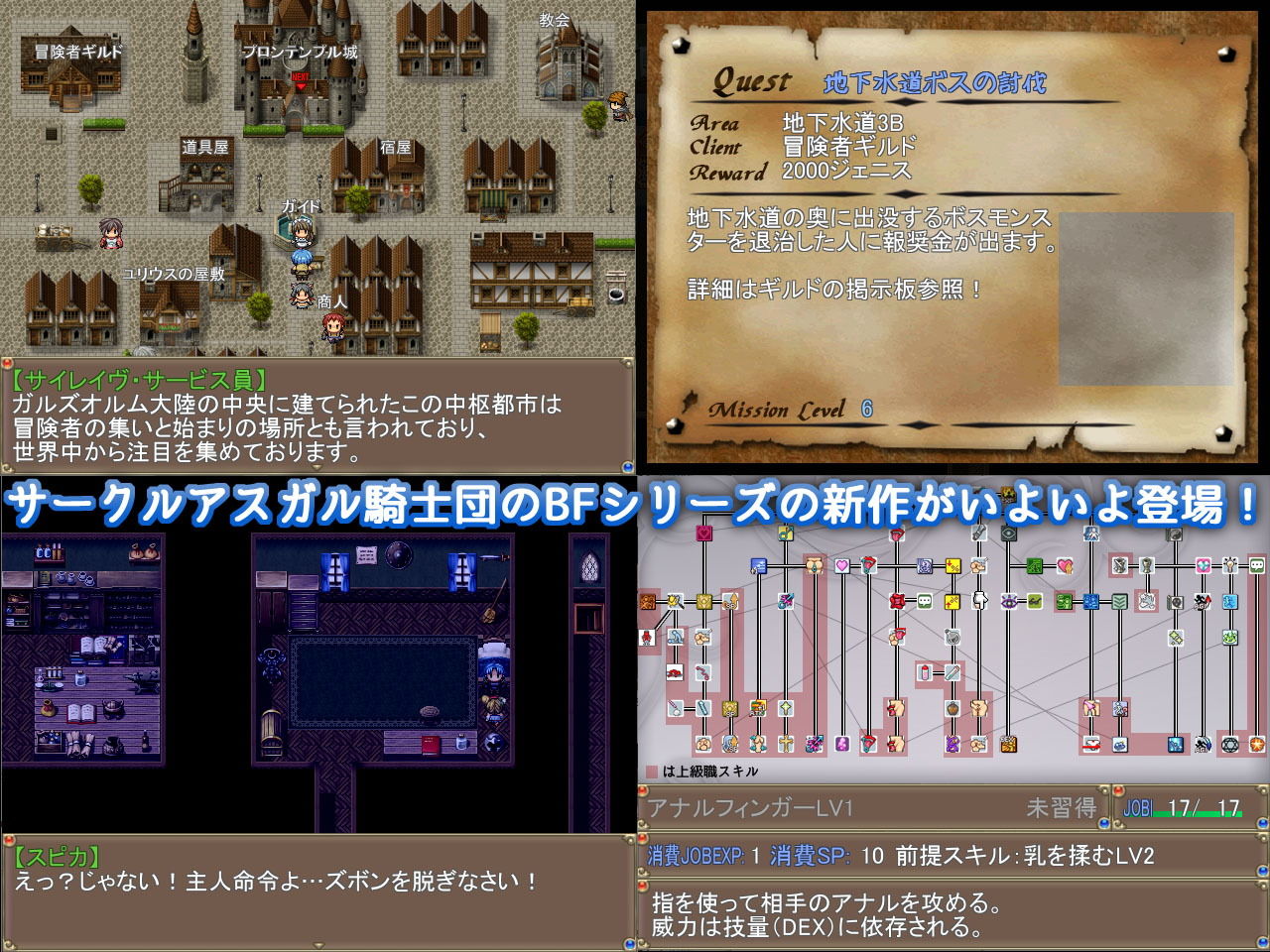 サンプル画像1:Re:BF(アスガル騎士団) [d_203509]