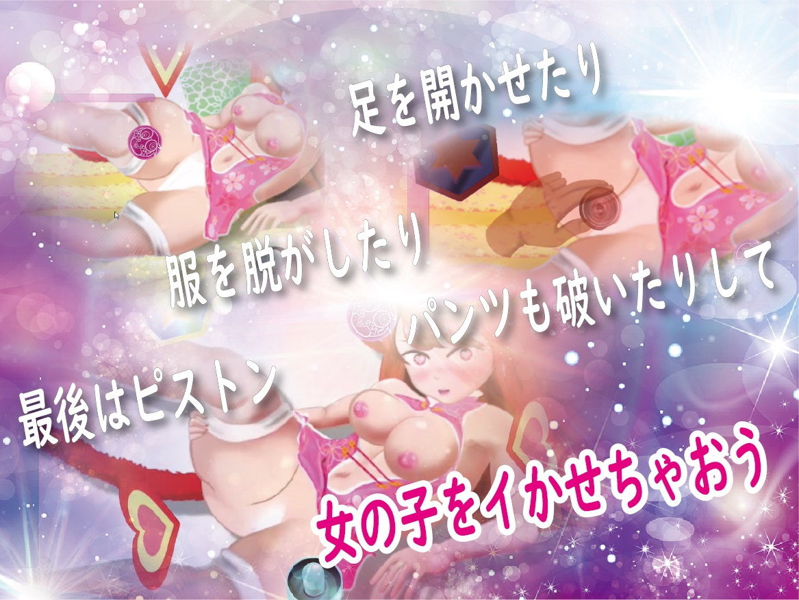 サンプル画像2:おさわりホッケー えんこちゃん(OSARUMODE) [d_203546]