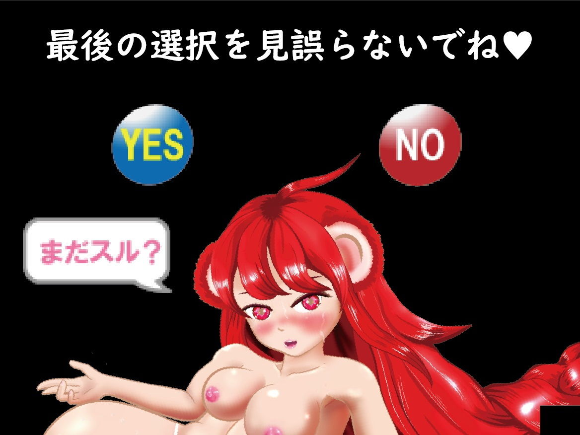 サンプル画像3:おさわりホッケー えんこちゃん(OSARUMODE) [d_203546]