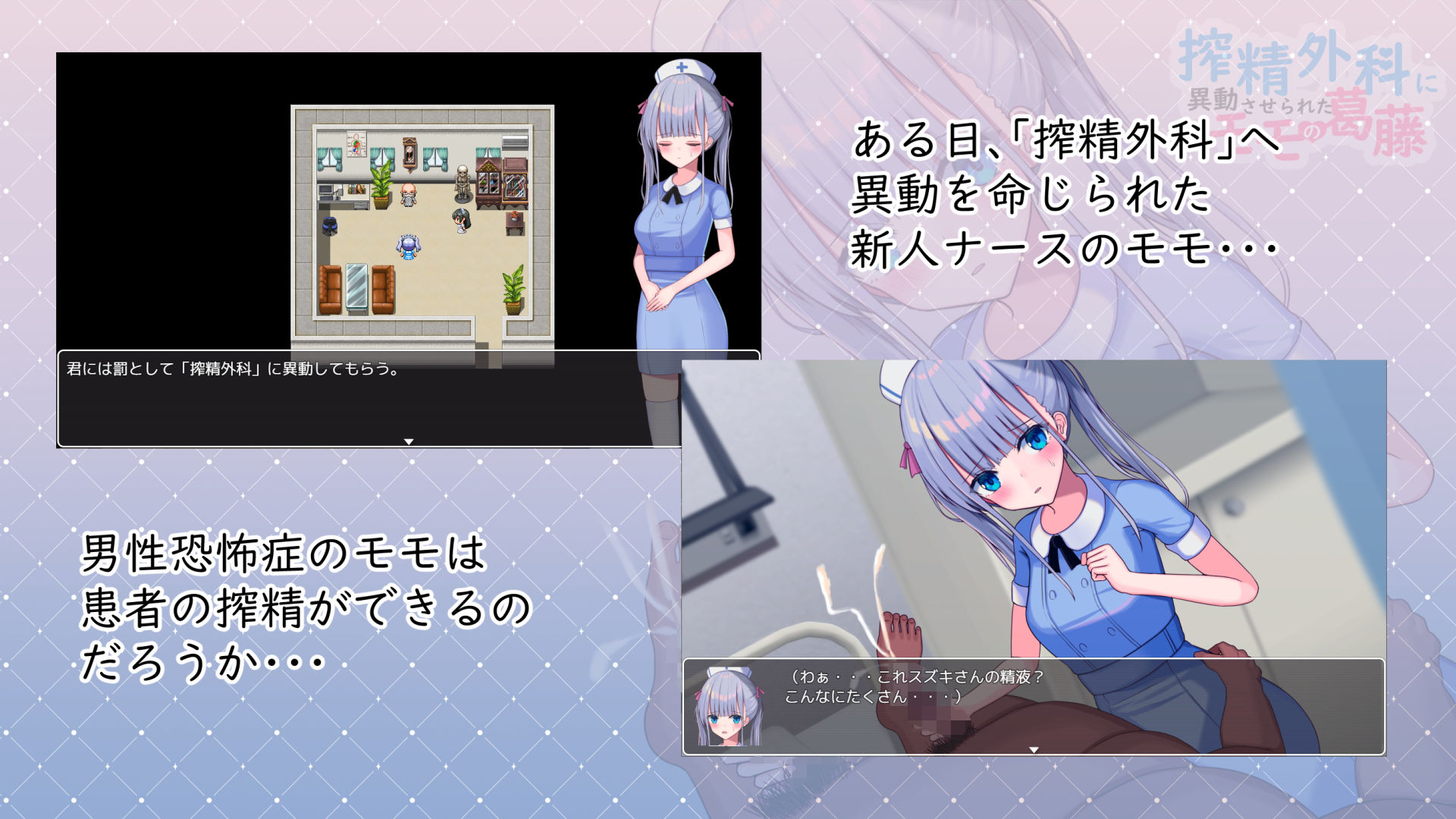 サンプル画像1:搾精外科に異動させられたモモの葛藤(おおかみの休日) [d_203559]