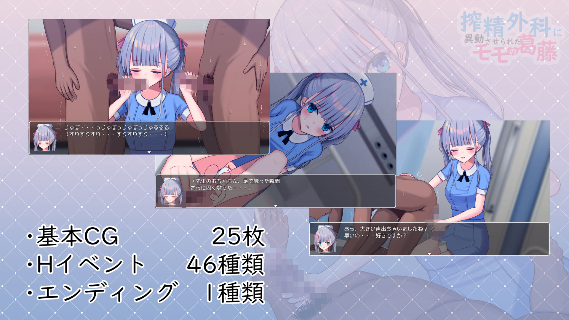 サンプル画像2:搾精外科に異動させられたモモの葛藤(おおかみの休日) [d_203559]