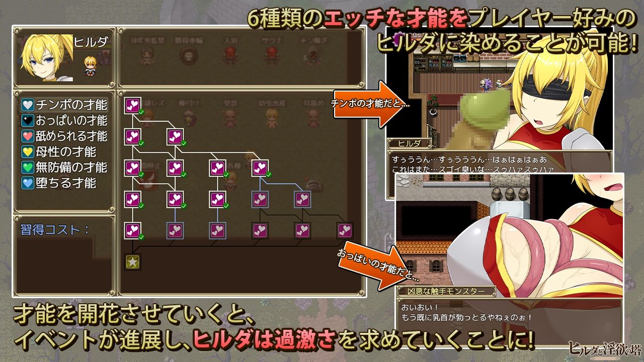 サンプル画像3:ヒルダと淫欲の塔(キラ☆タマ) [d_203583]