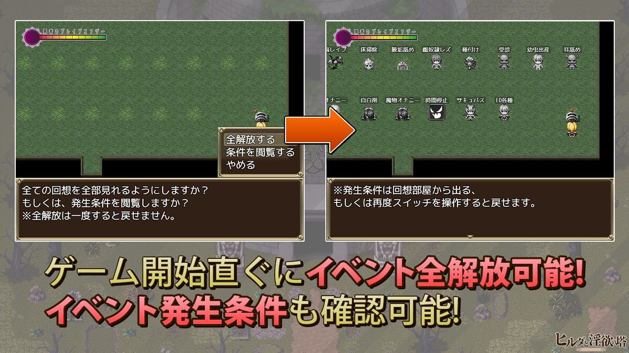 サンプル画像4:ヒルダと淫欲の塔(キラ☆タマ) [d_203583]