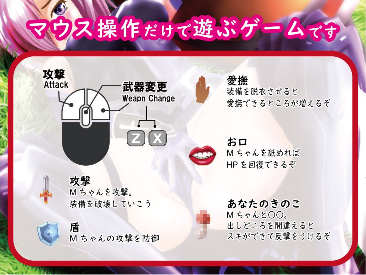 サンプル画像1:脱衣バトルアニメーション 〜クリクリバトル with Mちゃん〜(OSARUMODE) [d_203593]