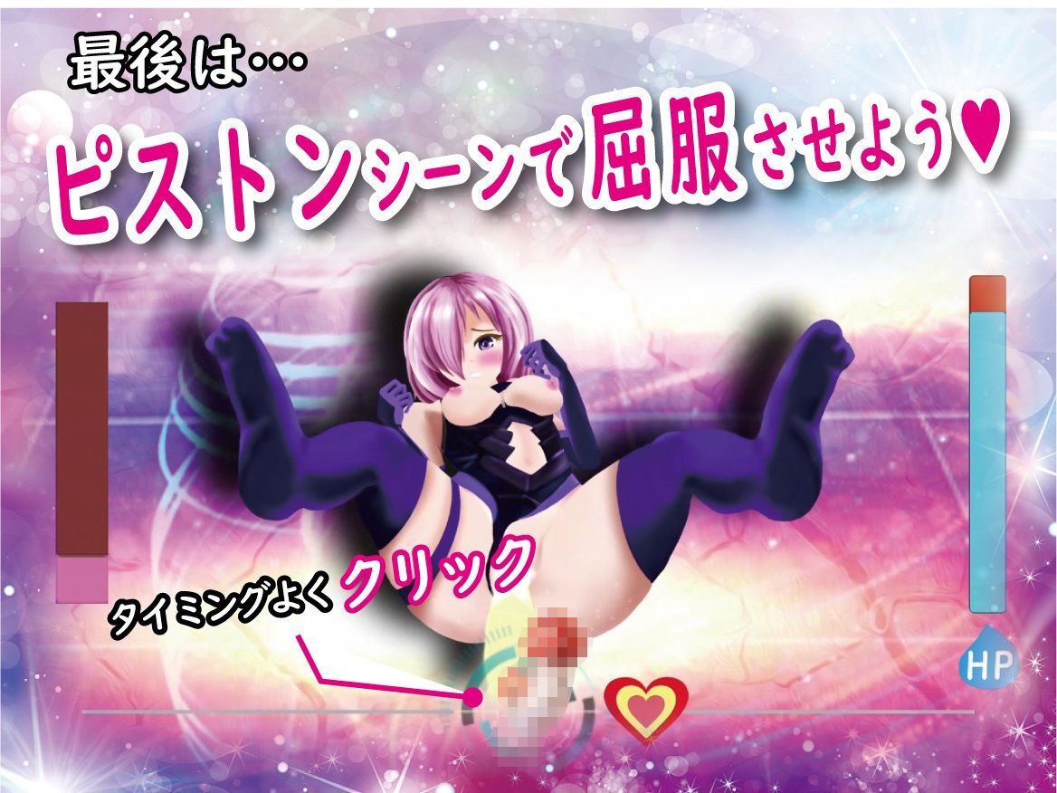 サンプル画像3:脱衣バトルアニメーション 〜クリクリバトル with Mちゃん〜(OSARUMODE) [d_203593]